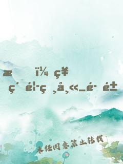 我，神級馭獸師